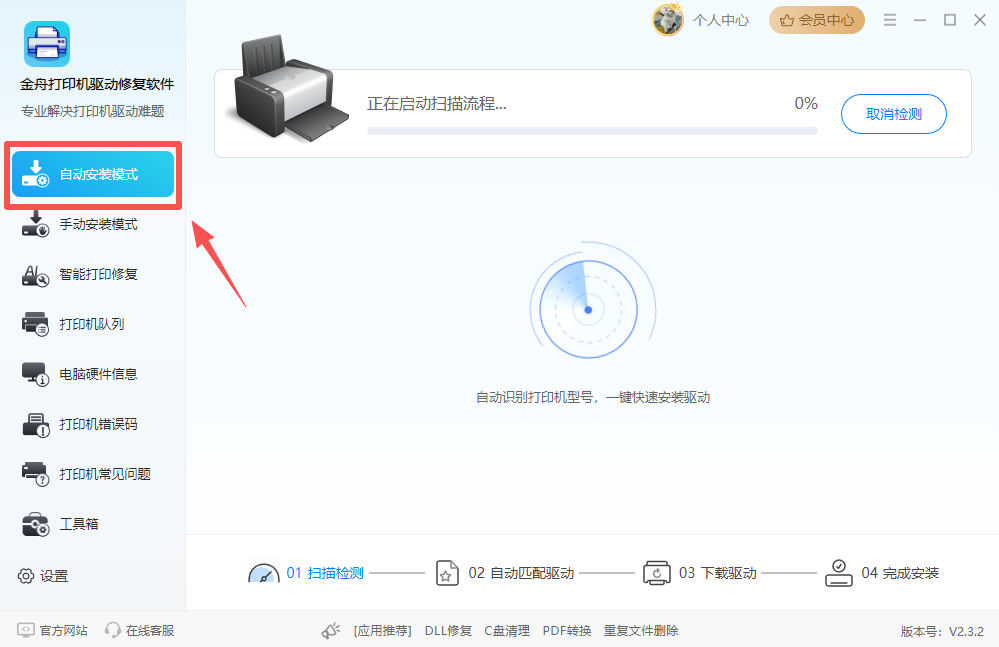 汉印n41打印机驱动3