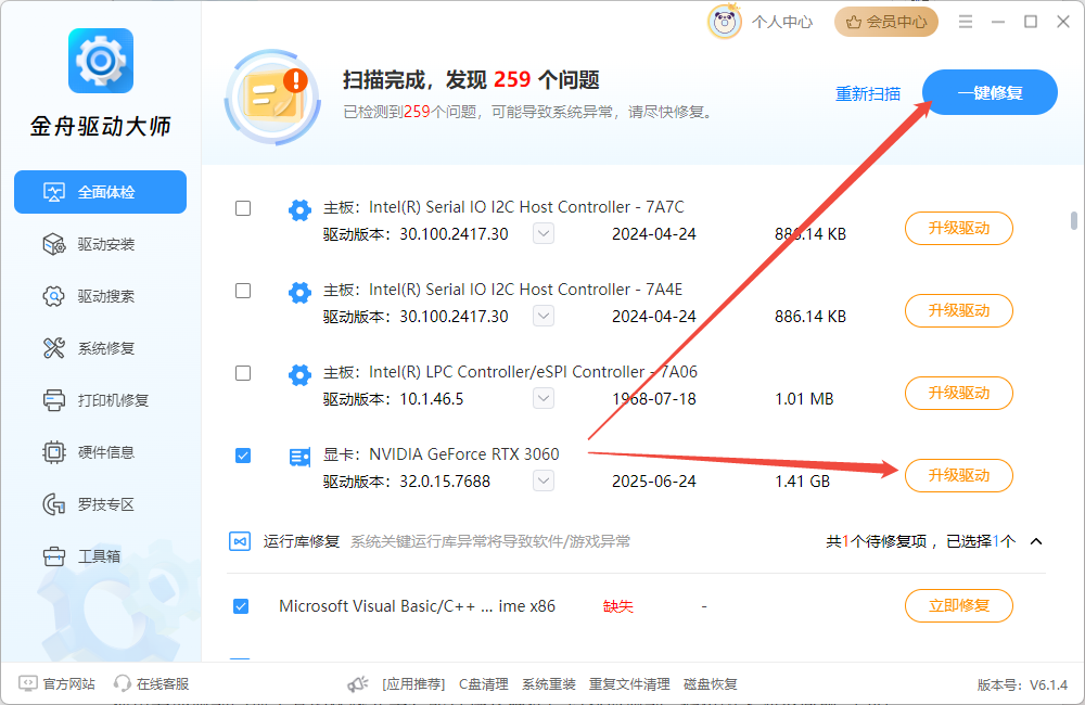 电脑屏幕怎么调大小6