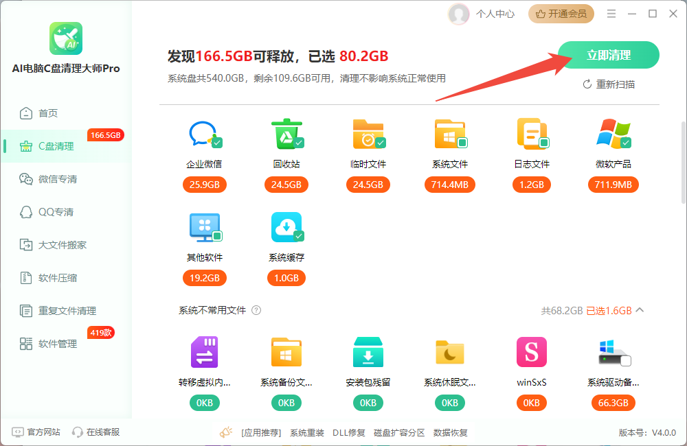 虚拟内存设置多少合适5