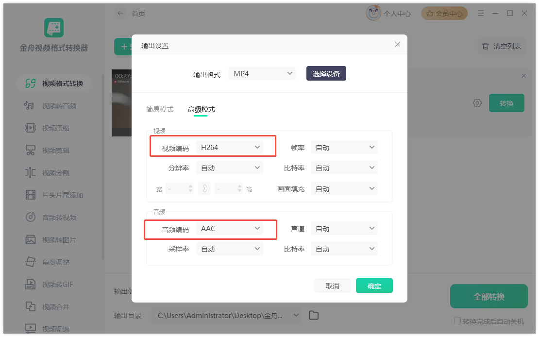 mp4视频无法播放5