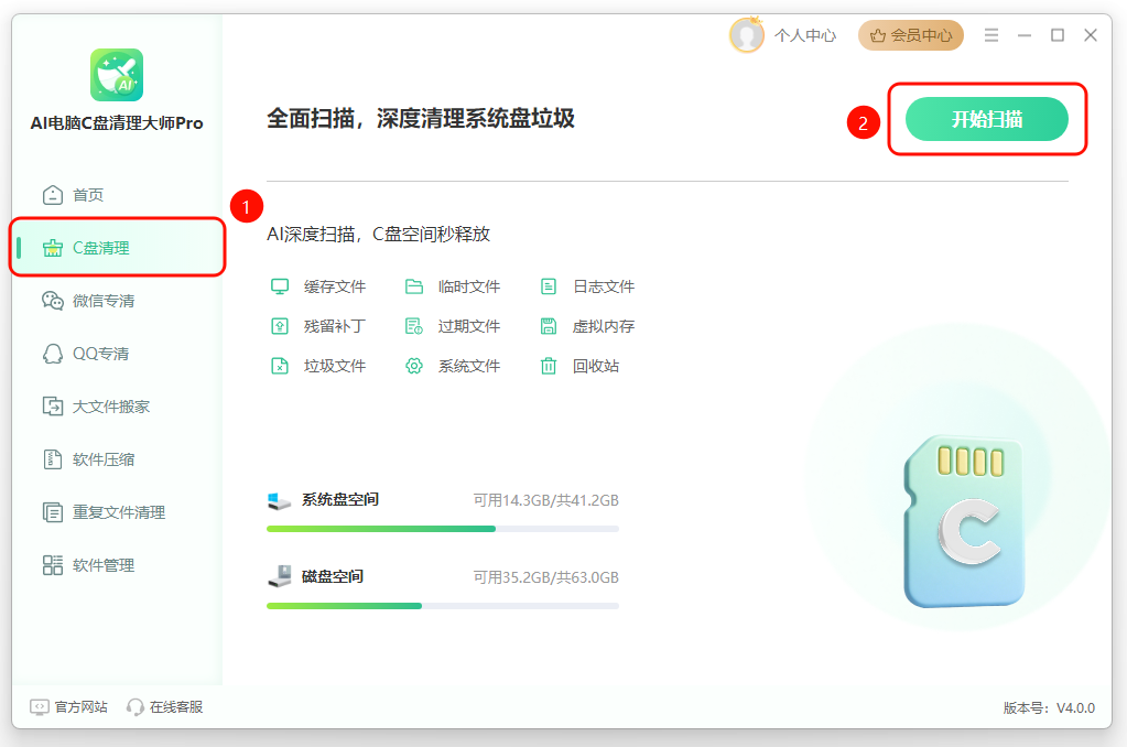 ps暂存盘已满4