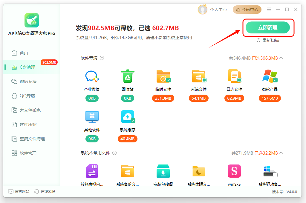 ps暂存盘已满6