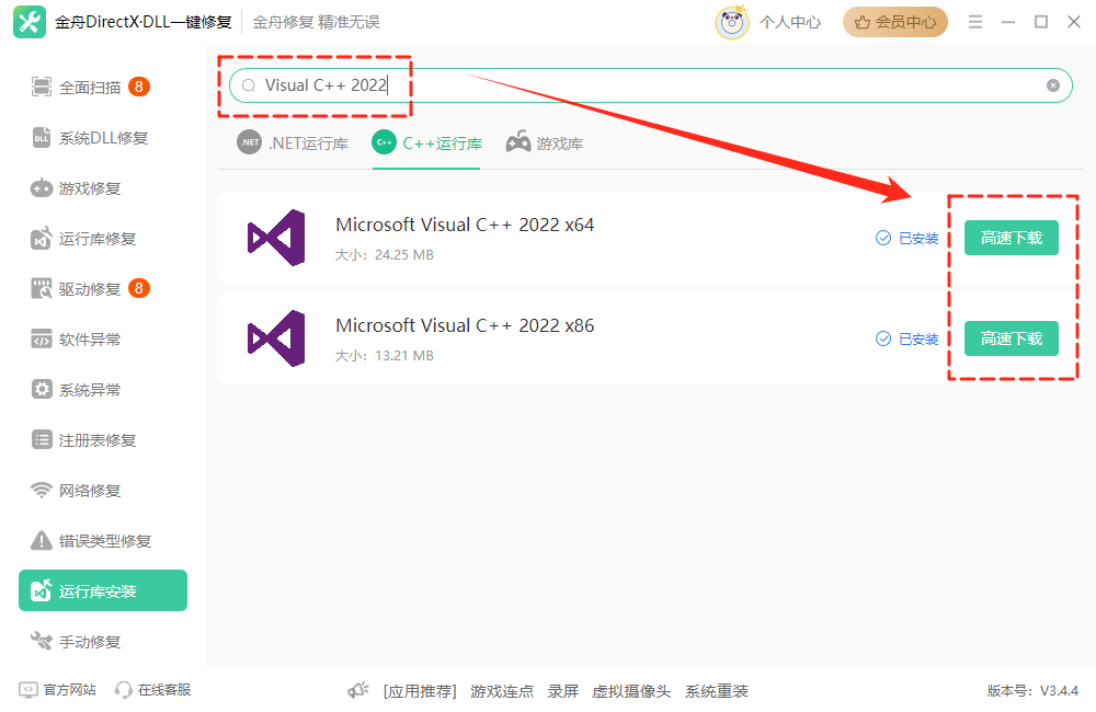 此文件的版本与正在运行的windows版本不兼容9