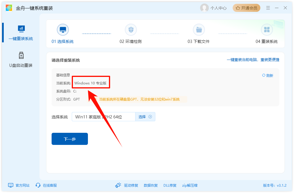 微软Win10终止支持4