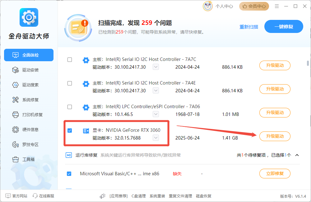 未发现nvidia控制面板是什么意思6