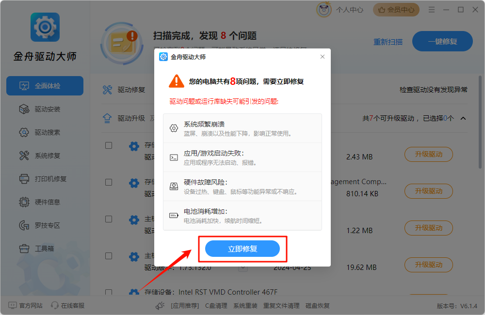 电脑卡顿11