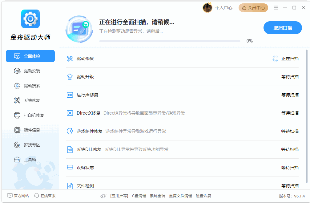 电脑打字只出拼音不显汉字13