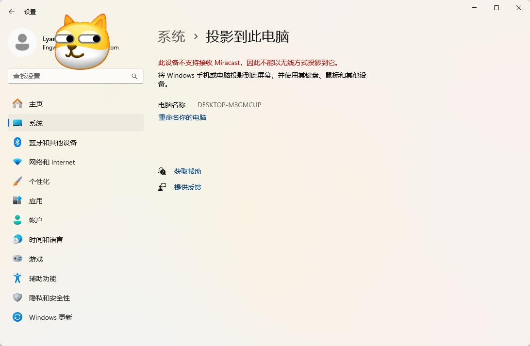 手机投屏9