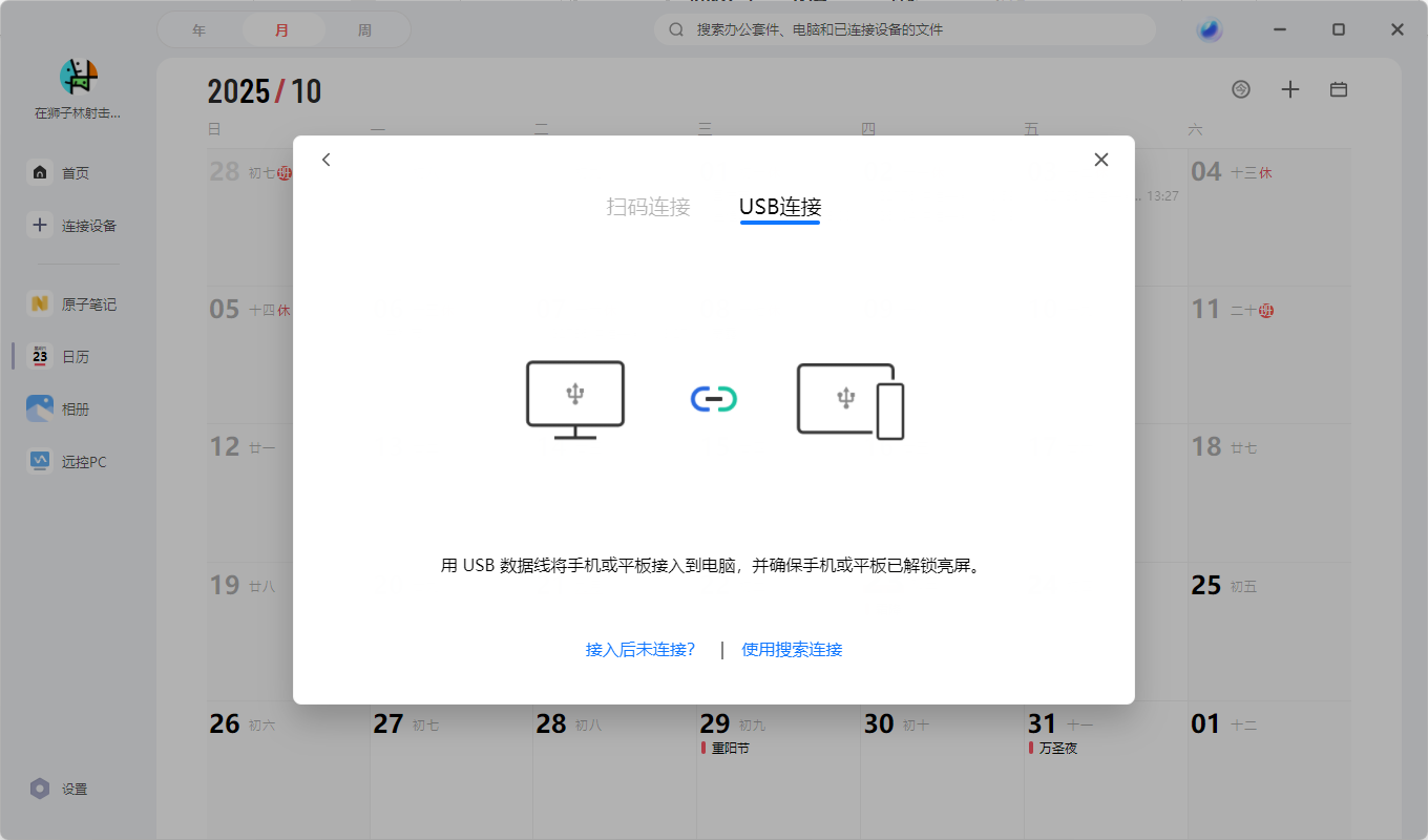 手机投屏7