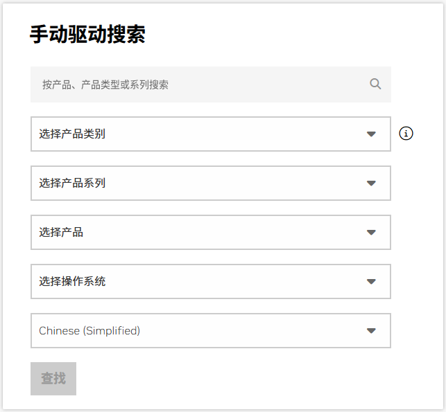显卡驱动升级1
