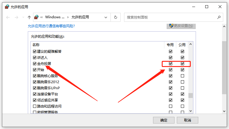 安卓手机使用WiFi或USB连接失败的解决方案
