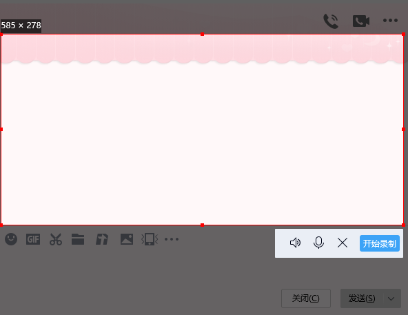 windows电脑录屏快捷键7