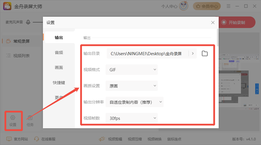 windows电脑录屏快捷键11