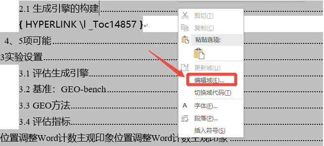 错误未定义书签怎么解决5