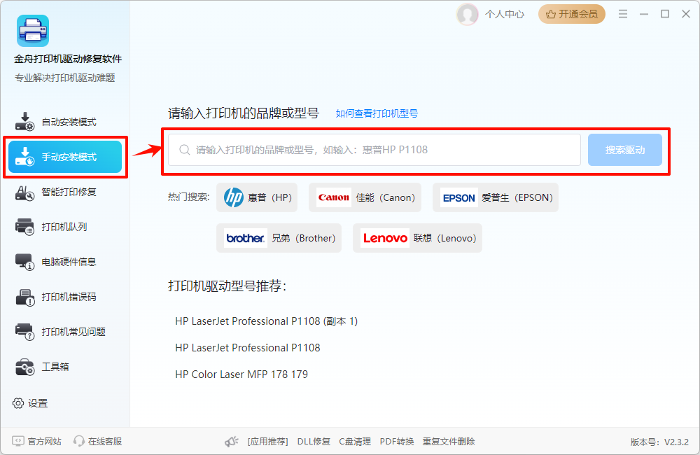 打印机9