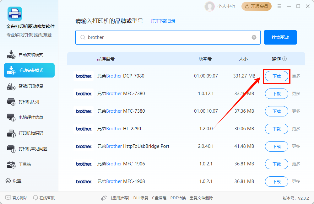 打印机10