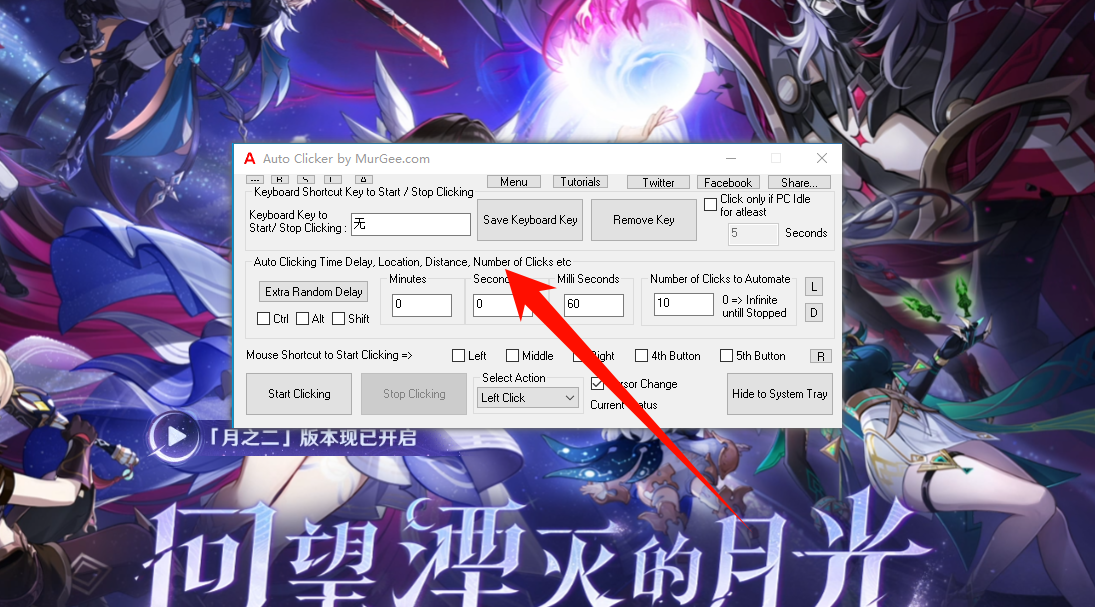 ​鼠标定时点击怎么实现9