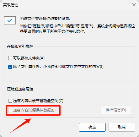 文件夹加密2