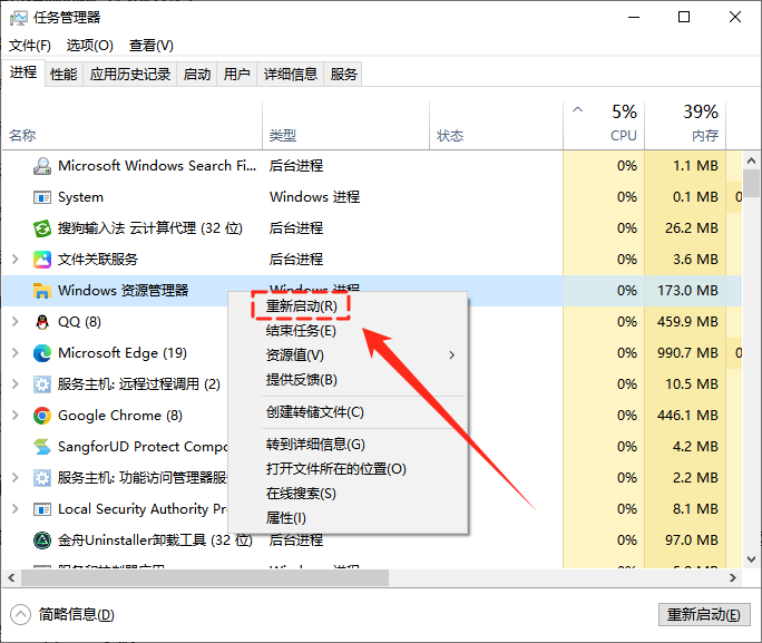 任务栏图标变成白色文件1