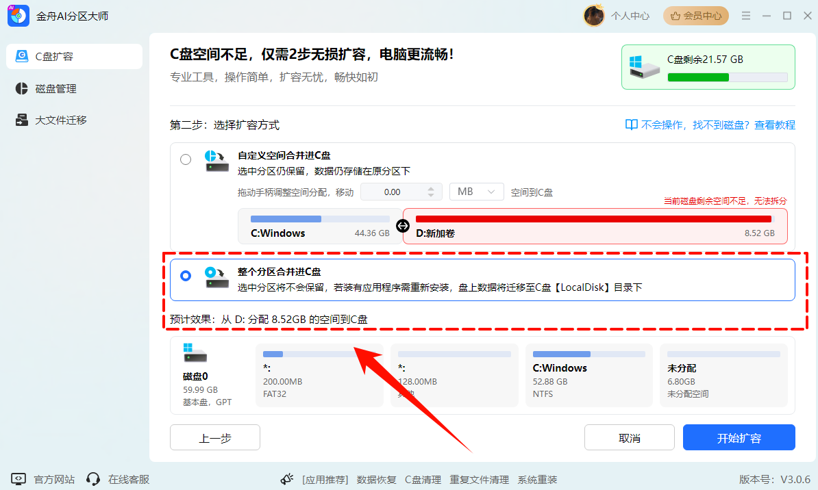 ​固态硬盘和机械硬盘区别8