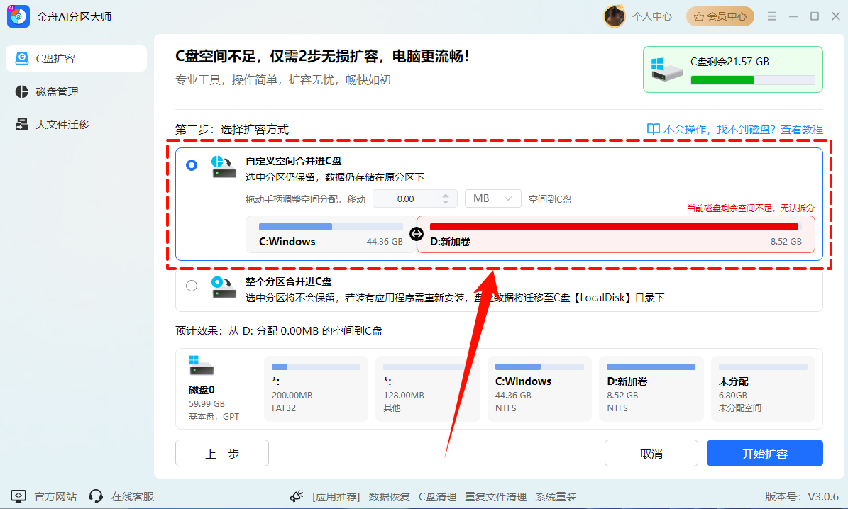 ​固态硬盘和机械硬盘区别7