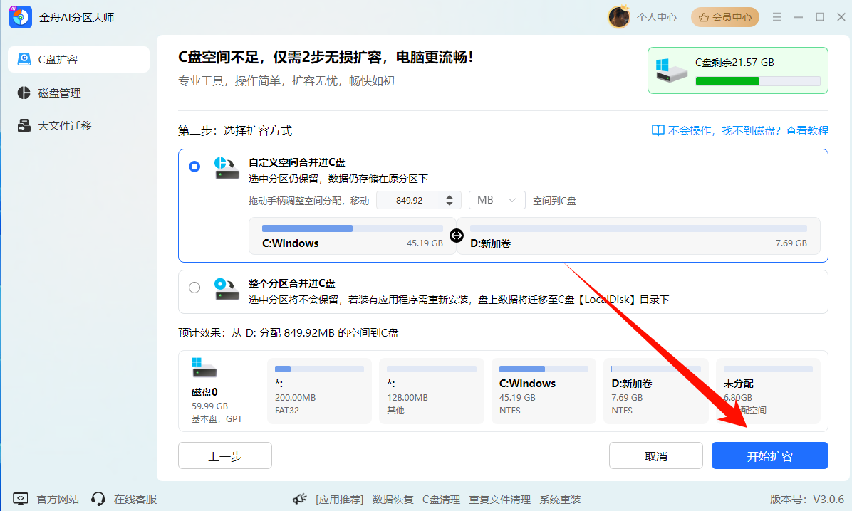 ​固态硬盘和机械硬盘区别9
