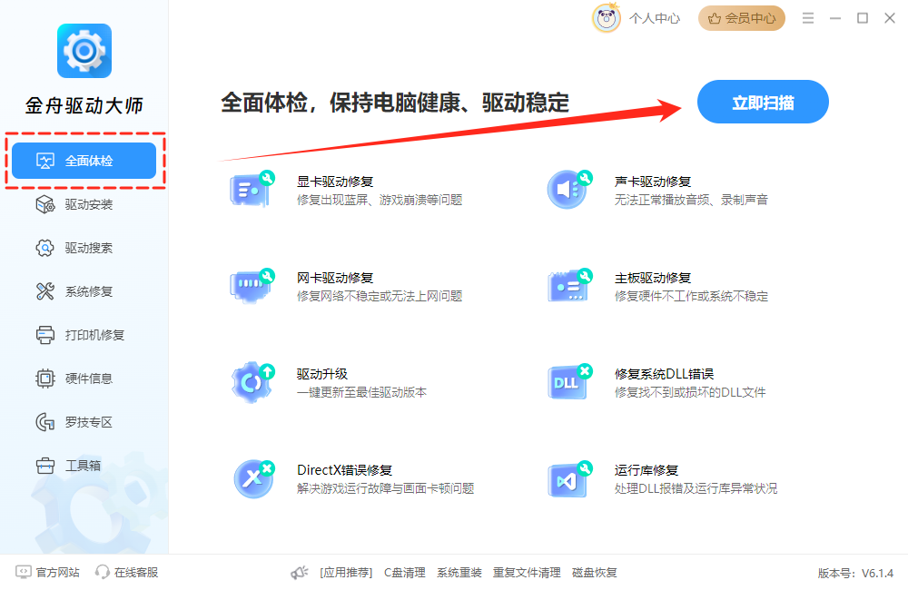 怎么修改电脑用户名13