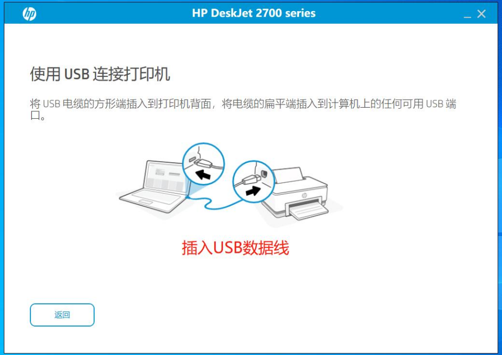 ​惠普打印机怎么连接电脑2