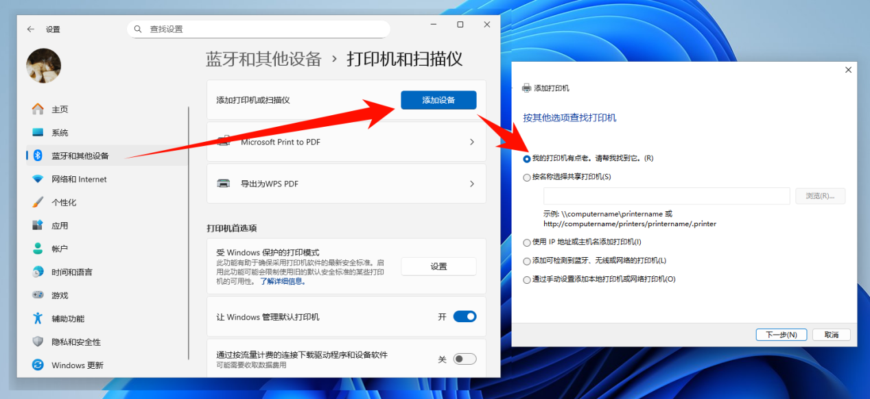 ​惠普打印机怎么连接电脑5
