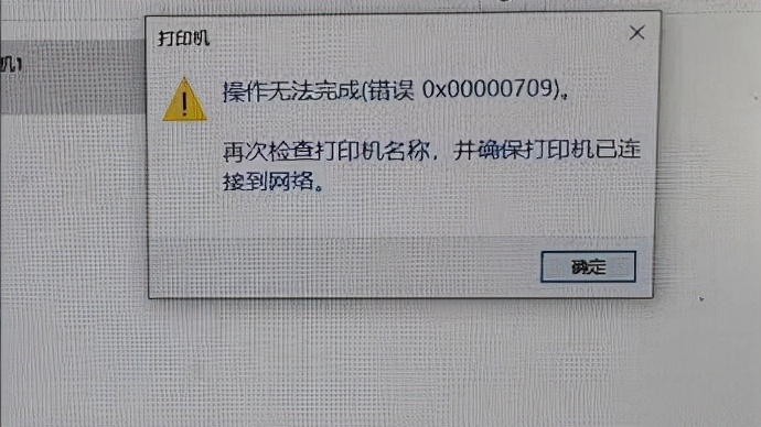 ​惠普打印机怎么连接电脑9