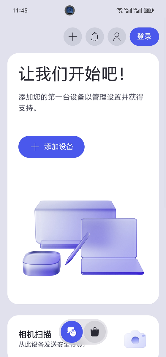 ​惠普打印机怎么连接电脑8