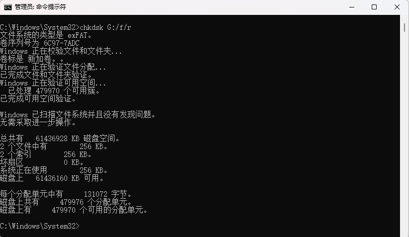 移动硬盘插上电脑不显示怎么办3