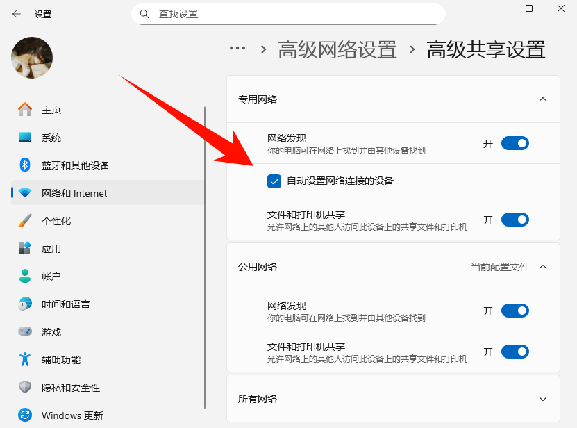 ​打印机共享怎么设置2