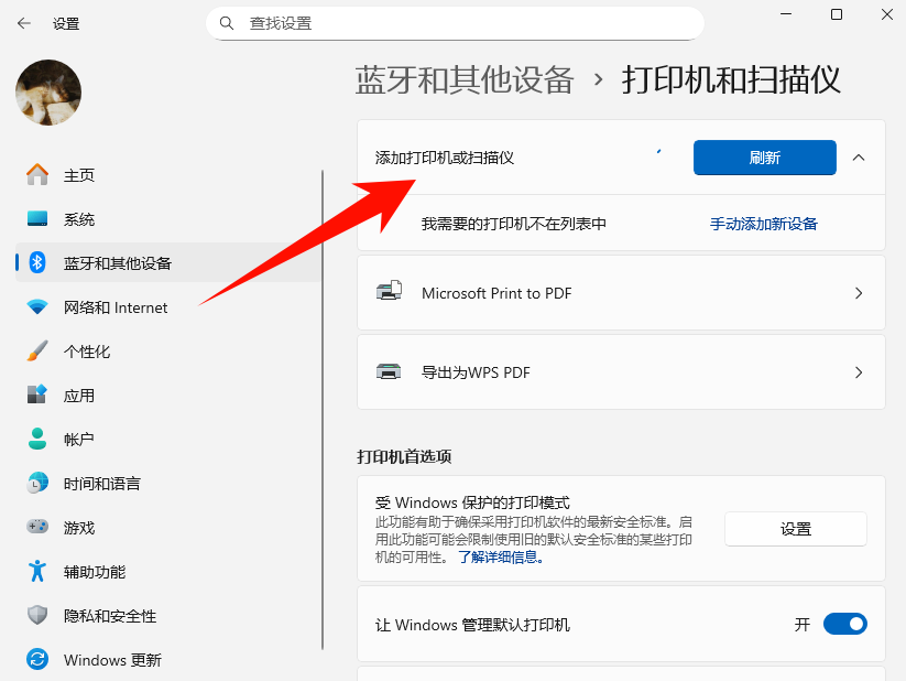 ​打印机共享怎么设置5