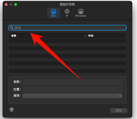 ​打印机共享怎么设置7