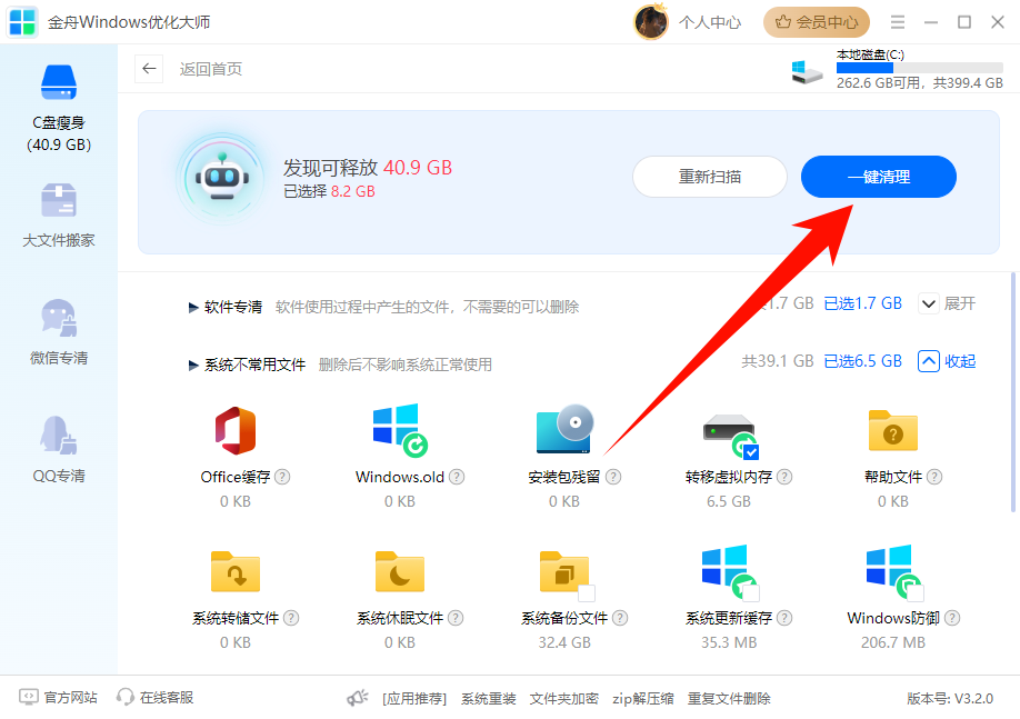 winsxs清理6