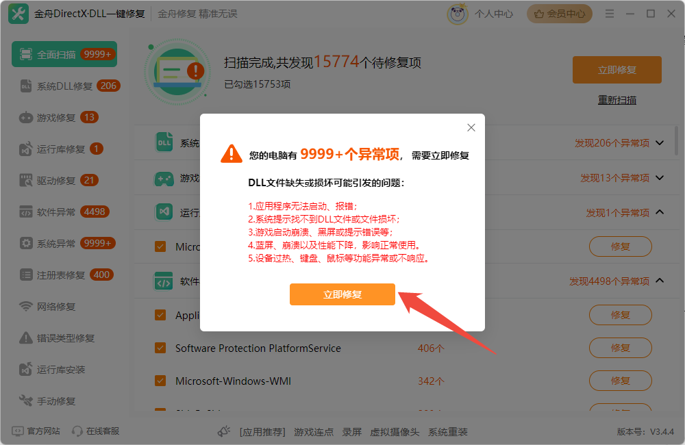 操作系统当前的配置不能运行此应用程序6