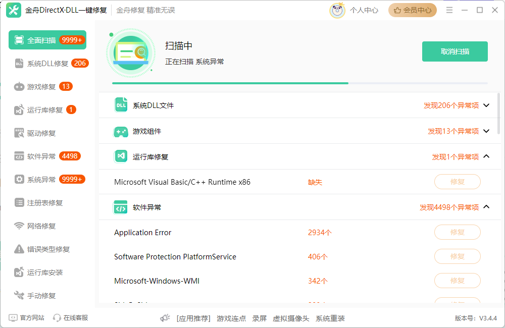 操作系统当前的配置不能运行此应用程序5
