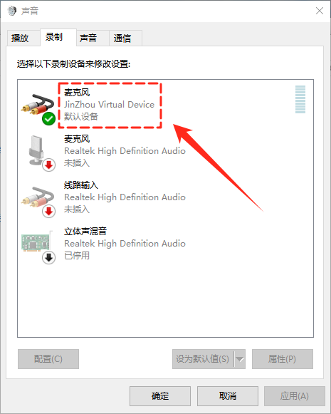 麦克风没声音7