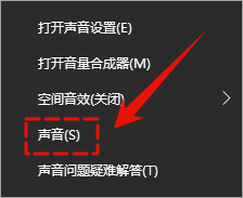 麦克风没声音6