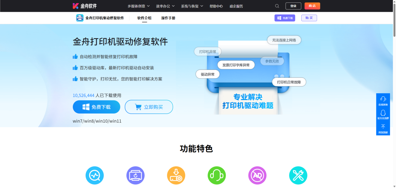 打印机0x000709解决办法18