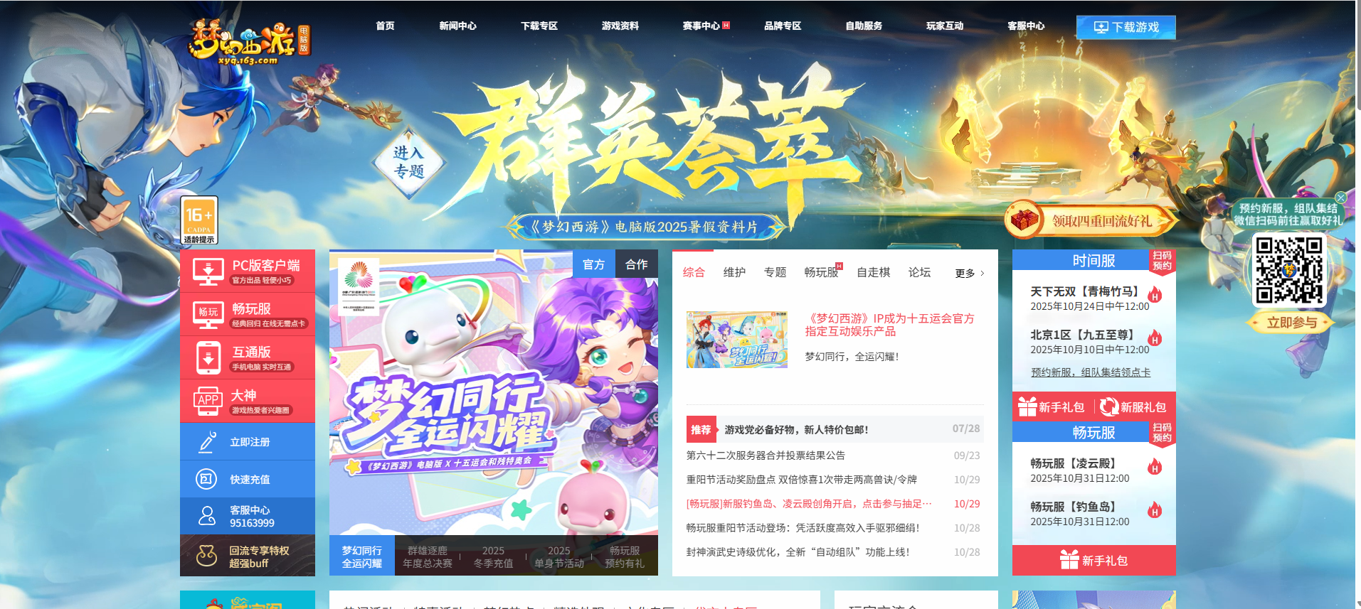 鼠标自动点击2