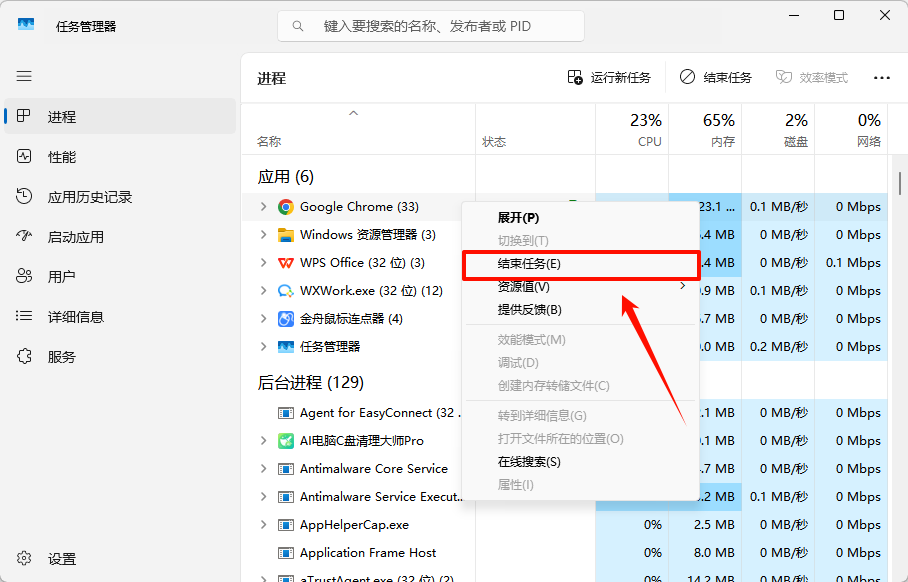 鼠标自动点击6