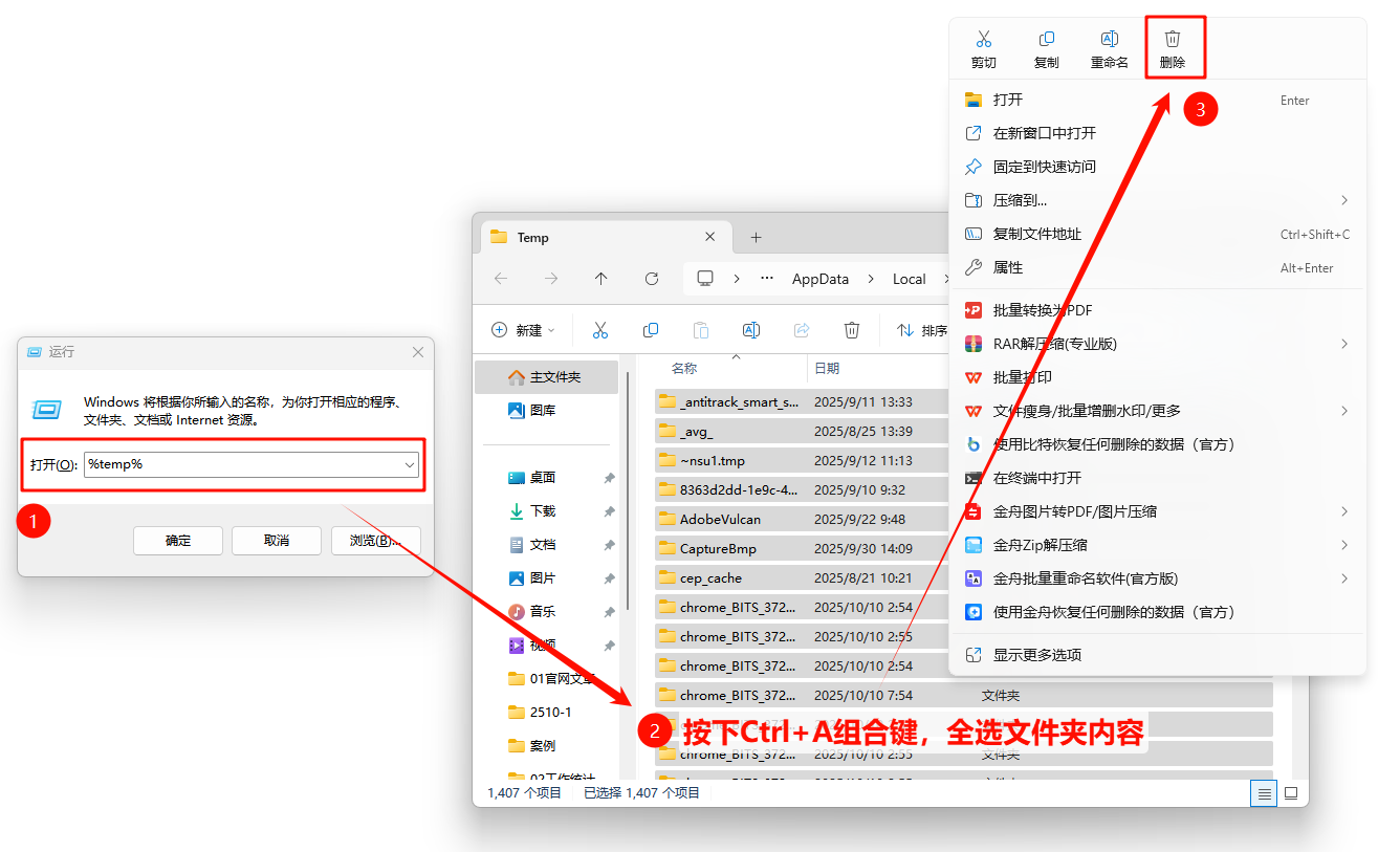 C盘清理2