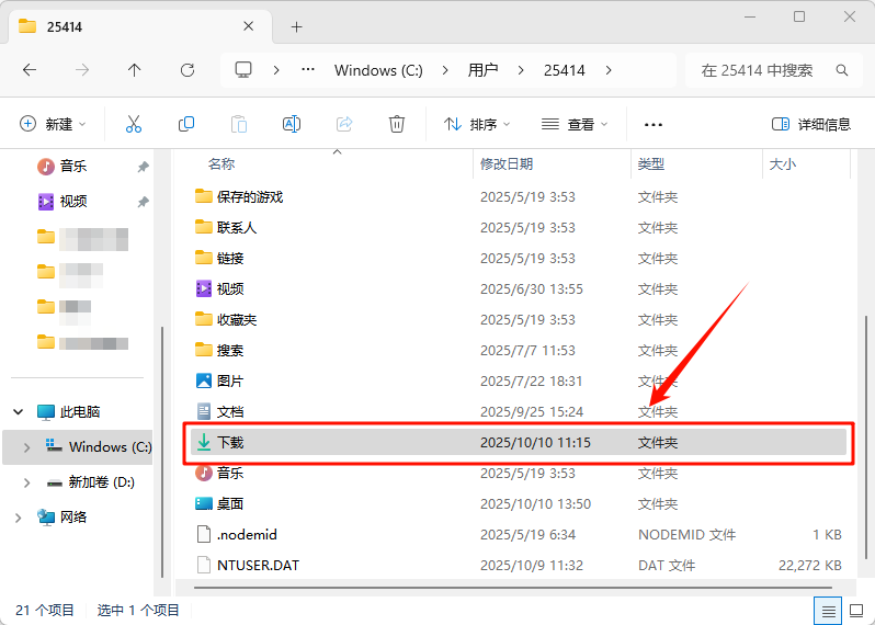 C盘清理3