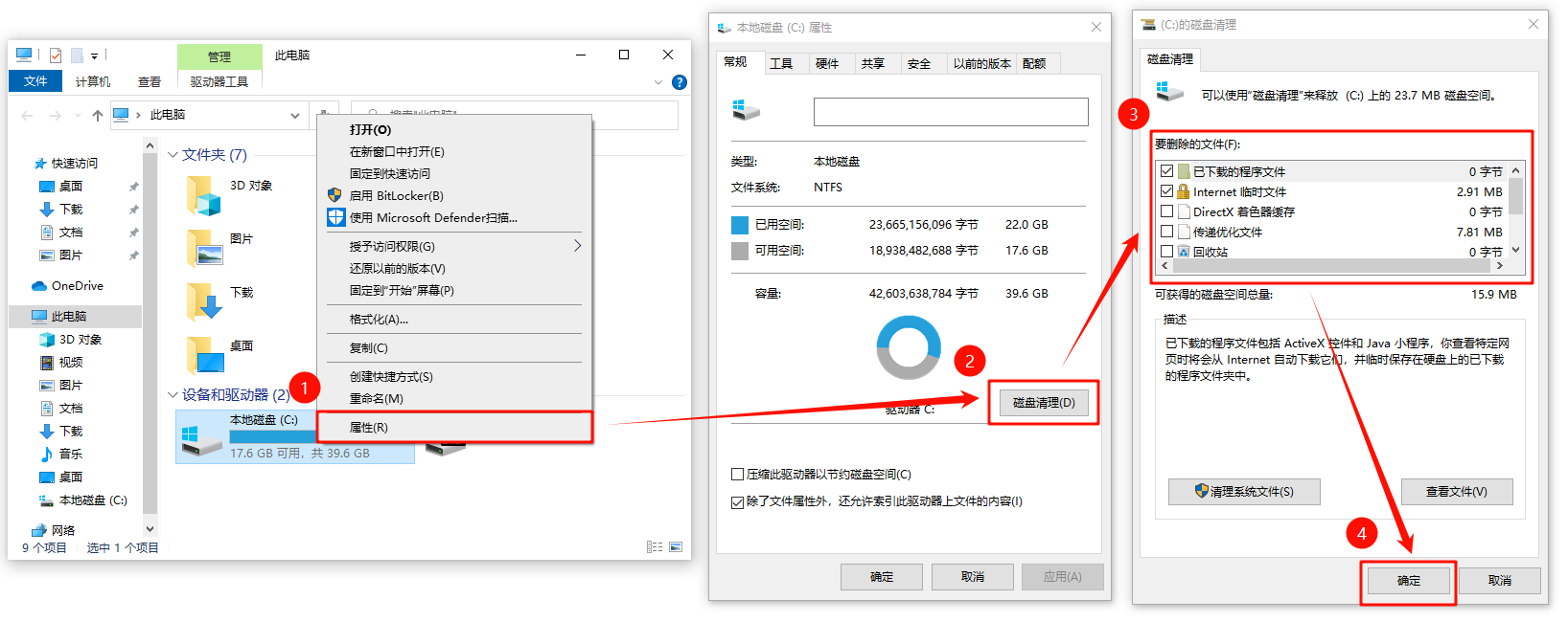 C盘清理1
