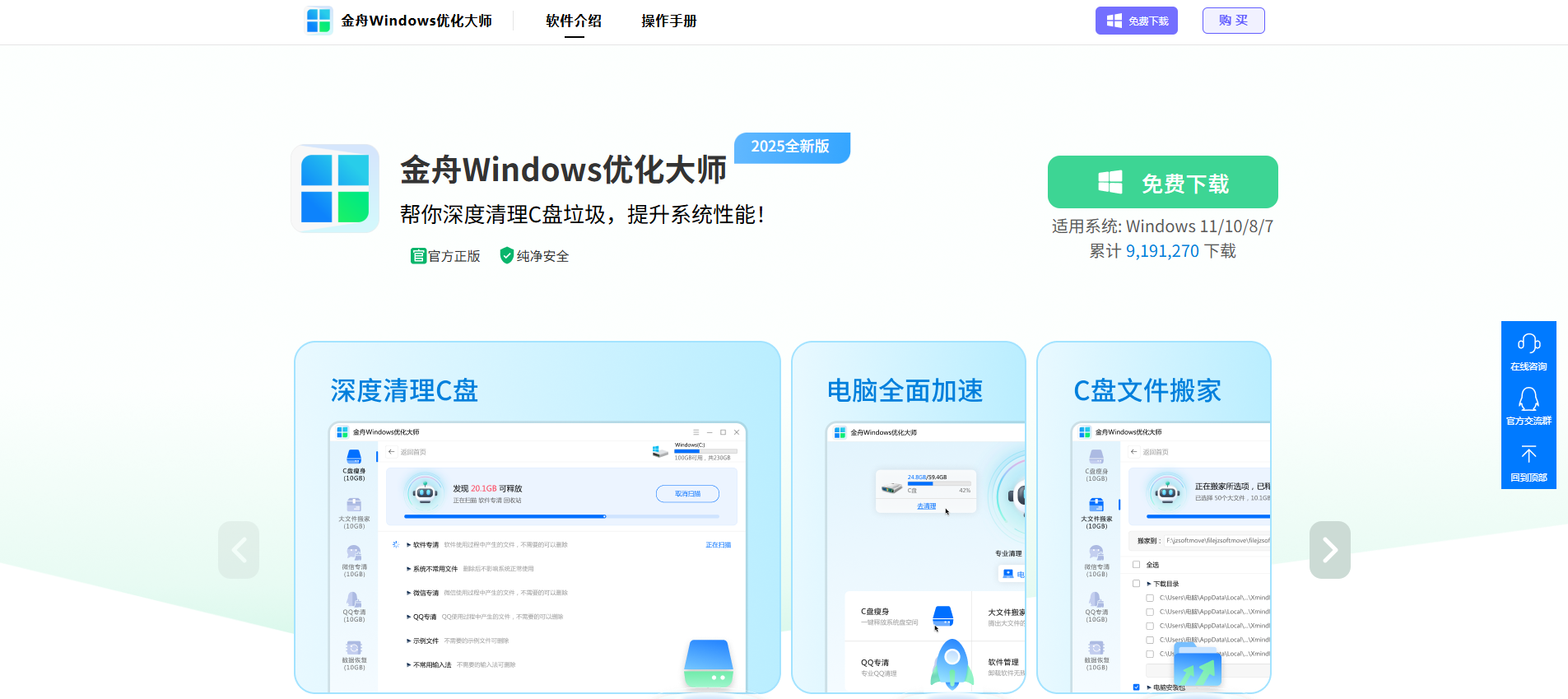 C盘清理7