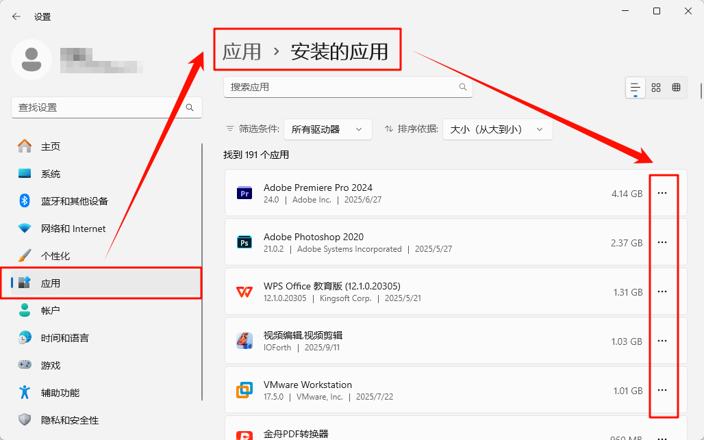 C盘清理4