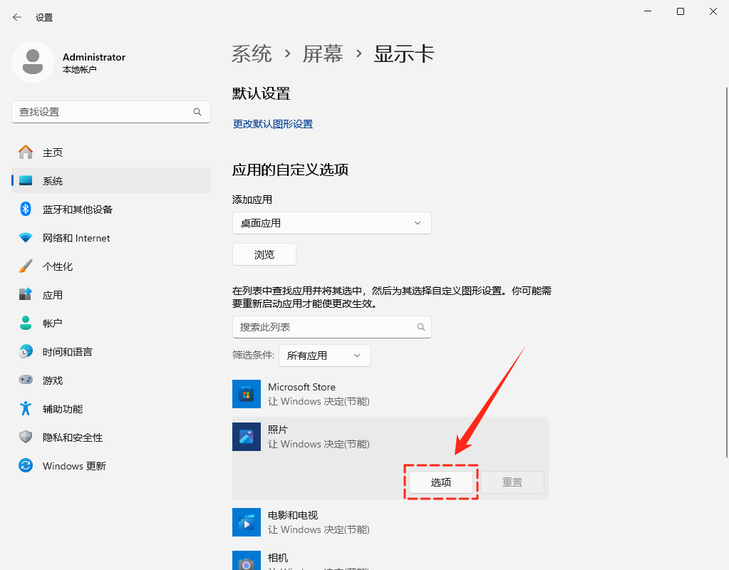 电脑字体模糊发虚不清晰15