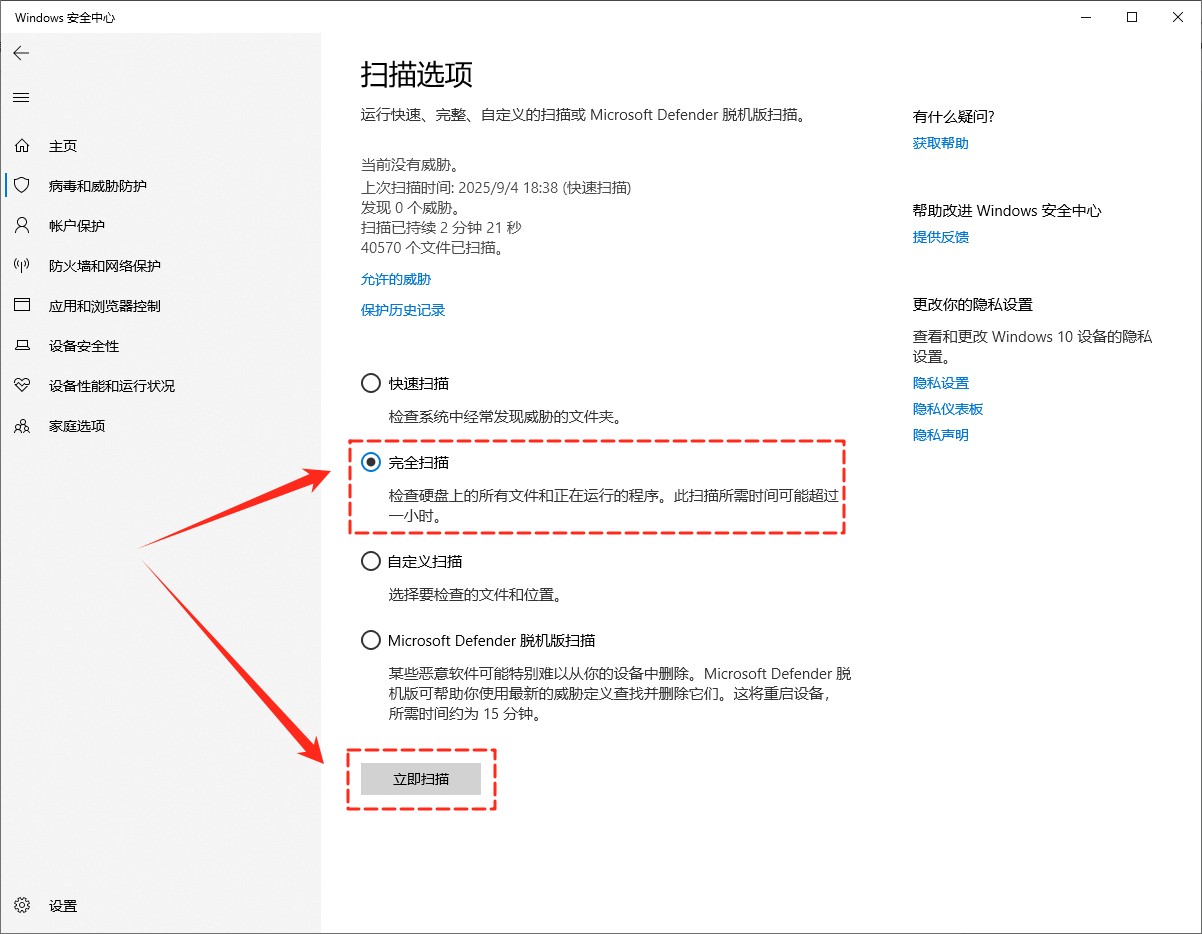 任务管理器打不开7